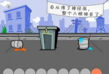 前沿手游:《圍住神經(jīng)貓》新手技巧攻略 新手怎么玩