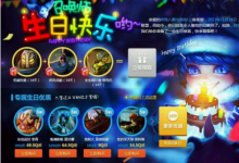 前沿手游:LOL召喚師生日查詢地址 LOL8月召喚師生日禮物領(lǐng)取地址