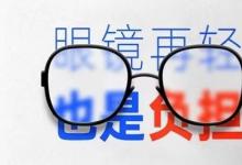 閃亮柚視力提升訓(xùn)練儀全國招商門檻透露？代理怎么做？