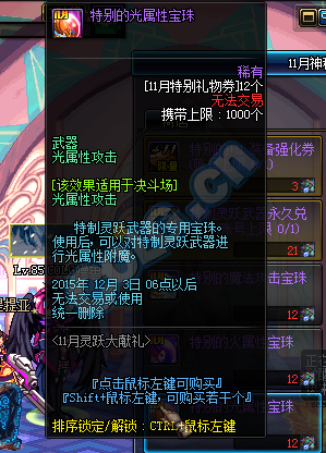 dnf11月特別禮物卷怎么得 dnf靈躍武器禮盒有什么獎勵