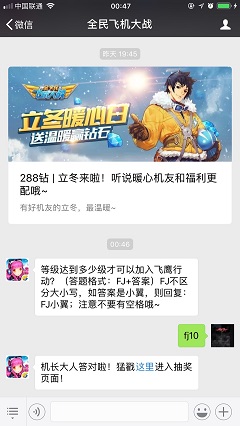 等級達(dá)到多少級才可以加入飛鷹行動？ 答案：fj10