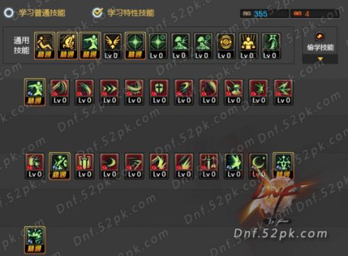 dnf女鬼劍二覺(jué)86刷圖加點(diǎn) 劍皇暗帝劍宗劍豪二覺(jué)加點(diǎn)大全