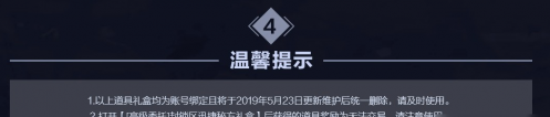 DNF極限任務封鎖區(qū)初中高級委托任務攻略 任務圖文流程獎勵一覽