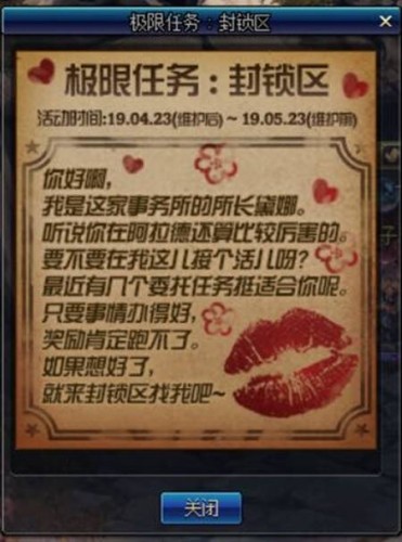 DNF極限任務封鎖區(qū)初中高級委托任務攻略 任務圖文流程獎勵一覽