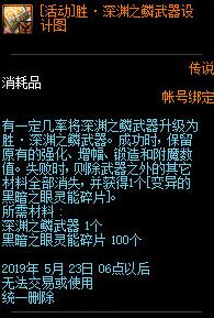 DNF極限任務封鎖區(qū)初中高級委托任務攻略 任務圖文流程獎勵一覽