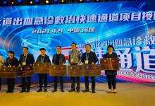 華潤武鋼總醫(yī)院通過「急性上消化道出血救治快速通道項目」認(rèn)證