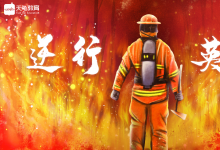 天龜教育 | 名師淺談一、二級(jí)消防工程師證書的區(qū)別與聯(lián)系