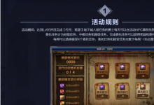 前沿手游：DNF極限任務(wù)封鎖區(qū)初中高級委托任務(wù)攻略 任務(wù)圖文流程獎勵一覽