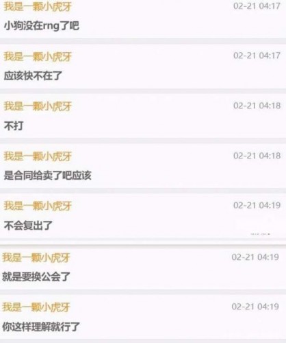 Uzi轉(zhuǎn)會后首播人氣不減，暗示小象搞個(gè)LPL戰(zhàn)隊(duì)