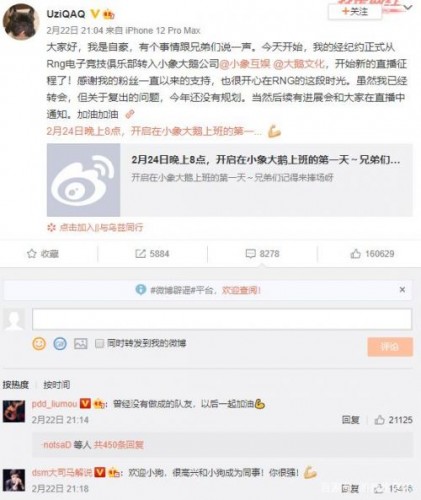 Uzi轉(zhuǎn)會后首播人氣不減，暗示小象搞個(gè)LPL戰(zhàn)隊(duì)