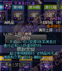 DNF第五套天空套預覽 稀有裝扮禮盒怎么獲得
