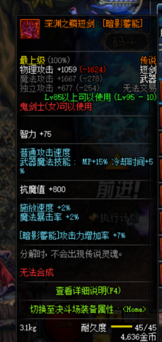 DNF極限任務封鎖區(qū)怎么玩 新?lián)Q裝裝備兌換攻略