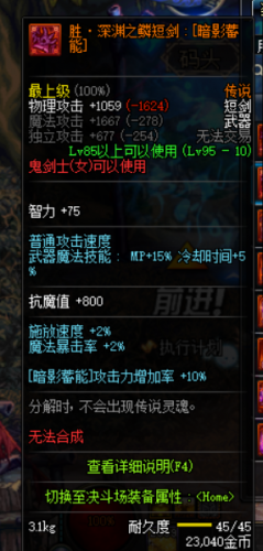 DNF極限任務封鎖區(qū)怎么玩 新?lián)Q裝裝備兌換攻略