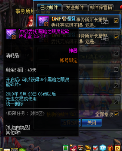 DNF極限任務封鎖區(qū)怎么玩 新?lián)Q裝裝備兌換攻略