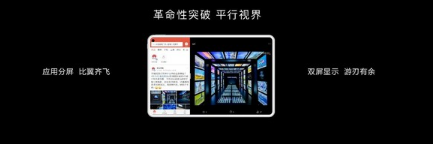 華為一直致力于為用戶打造更好的橫屏使用體驗(yàn)