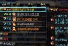 前沿手游：dnf覺醒任務跳過了怎么辦 dnf起源版本二次覺醒攻略
