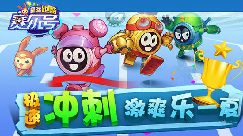 無限星際穿越，賽爾號星際跑酷今日上線