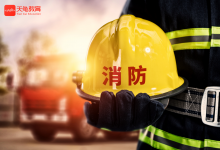 天龜教育 | 助力消防工程師備考，這樣做提升80%通過率