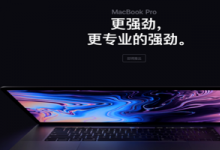 13英寸MacBook Pro蘋果將為受影響的驅動器提供維修服務