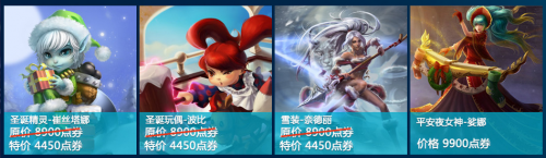 LOL冰雪節(jié)活動一覽 冰雪節(jié)每日大抽獎活動網址鏈接
