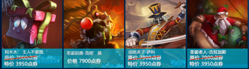 LOL冰雪節(jié)活動一覽 冰雪節(jié)每日大抽獎活動網址鏈接