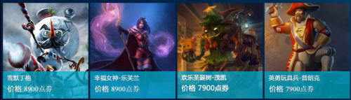 LOL冰雪節(jié)活動一覽 冰雪節(jié)每日大抽獎活動網址鏈接