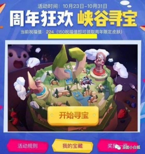 王者榮耀2周年限定皮膚甄姬游園驚夢(mèng)獲取方法 可買可換