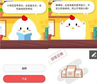 頭發(fā)留太長會和身體搶營養(yǎng)嗎？ 螞蟻莊園8月24日答案