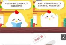 前沿手游：螞蟻莊園頭發(fā)留太長(zhǎng)會(huì)和身體搶營(yíng)養(yǎng)嗎？
