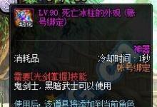前沿手游：《DNF》武器幻化 幻化過(guò)的武器不能再用！