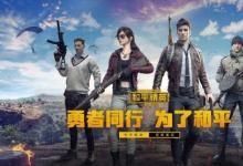 前沿手游：和平精英2021年最穩(wěn)靈敏度設置推薦 和平精英靈敏度設置最穩(wěn)數(shù)據(jù)
