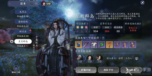 天涯明月刀手游星月群島獎(jiǎng)勵(lì)匯總 天涯明月刀手游星月群島獎(jiǎng)勵(lì)是什么