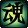 dnf馭劍士刷圖加點(diǎn)86 dnf馭劍士二覺劍宗劍皇刷圖加點(diǎn)