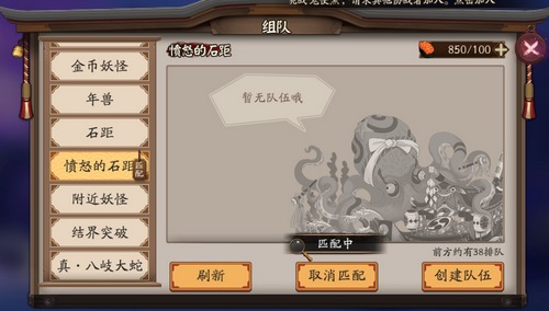 陰陽(yáng)師憤怒的石距什么時(shí)候開(kāi)/怎么打 憤怒的石距推薦陣容