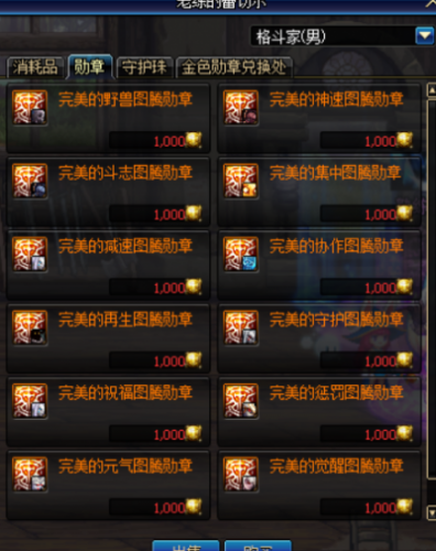 DNF公會系統(tǒng)6月改版內(nèi)容：公會專屬副本或?qū)⒈粍h除