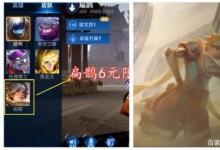 前沿手游：王者榮耀扁鵲新皮即將上線，扁鵲六元新皮欣賞