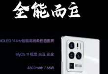 中興手機官方放出預(yù)熱海報曝出更多中興Axon 30 Ultra的詳細(xì)配置信息