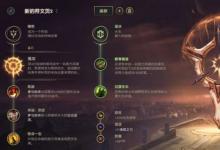 前沿手游：英雄聯(lián)盟10.1版本上分英雄推薦 10.1全位置強勢英雄玩法攻略