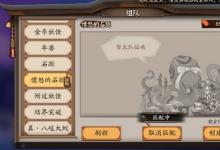 前沿手游:陰陽(yáng)師憤怒的石距什么時(shí)候開(kāi)/怎么打 憤怒的石距推薦陣容