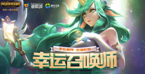 LOL10月幸運(yùn)召喚師活動地址 最新幸運(yùn)召喚師入口一覽