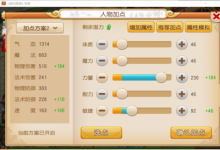 前沿手游：夢幻西游手游大唐加點(diǎn)推薦 大唐官府的加點(diǎn)分析