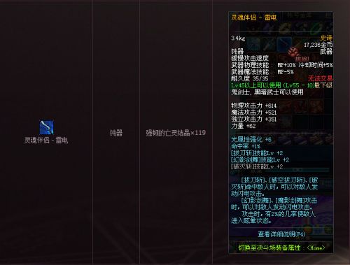 dnf領(lǐng)主之塔ss武器裝備大全 dnf領(lǐng)主之塔開放時間
