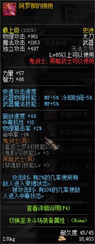 dnf領(lǐng)主之塔ss武器裝備大全 dnf領(lǐng)主之塔開放時間