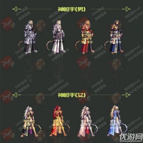 dnf2018春節(jié)禮包外觀匯總 dnf2018獸人守護(hù)者春節(jié)套全時裝外觀