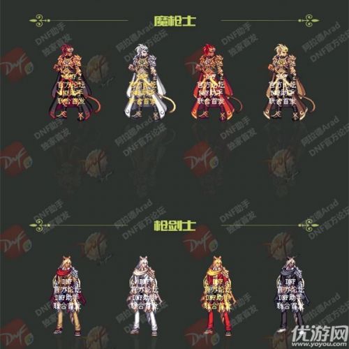 dnf2018春節(jié)禮包外觀匯總 dnf2018獸人守護(hù)者春節(jié)套全時裝外觀