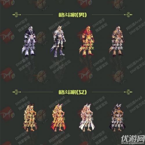dnf2018春節(jié)禮包外觀匯總 dnf2018獸人守護(hù)者春節(jié)套全時裝外觀