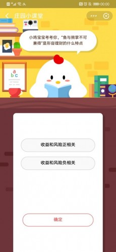 魚與熊掌不可兼得是形容理財?shù)氖裁刺攸c？螞蟻莊園3.17今日答案