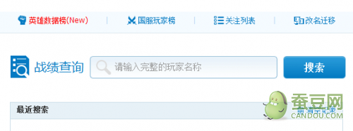LOL戰(zhàn)斗力查詢頁(yè)面 LOL戰(zhàn)斗力查詢?cè)诰€盒子
