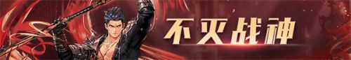 前沿手游：DNF100級(jí)不滅戰(zhàn)神技能加點(diǎn)推薦攻略