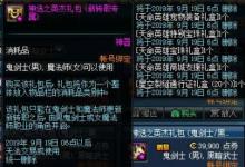 前沿手游:DNF新職業(yè)專屬春節(jié)禮包介紹 DNF新職業(yè)專屬神選之英杰禮包內容一覽